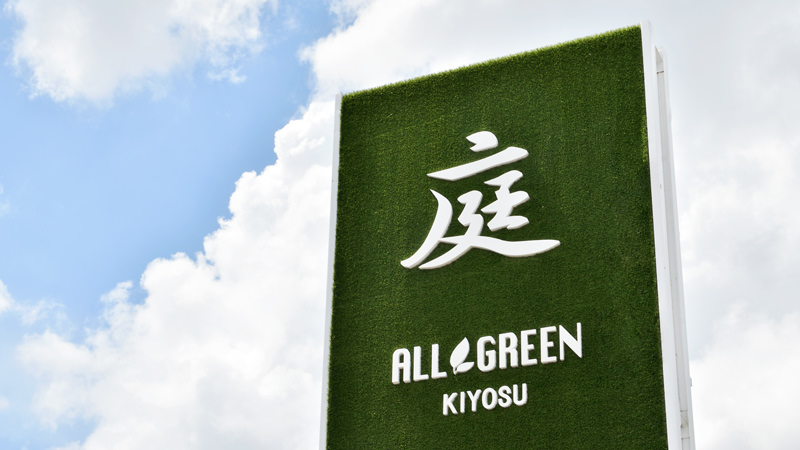 株式会社 グランドワークス オールグリーン